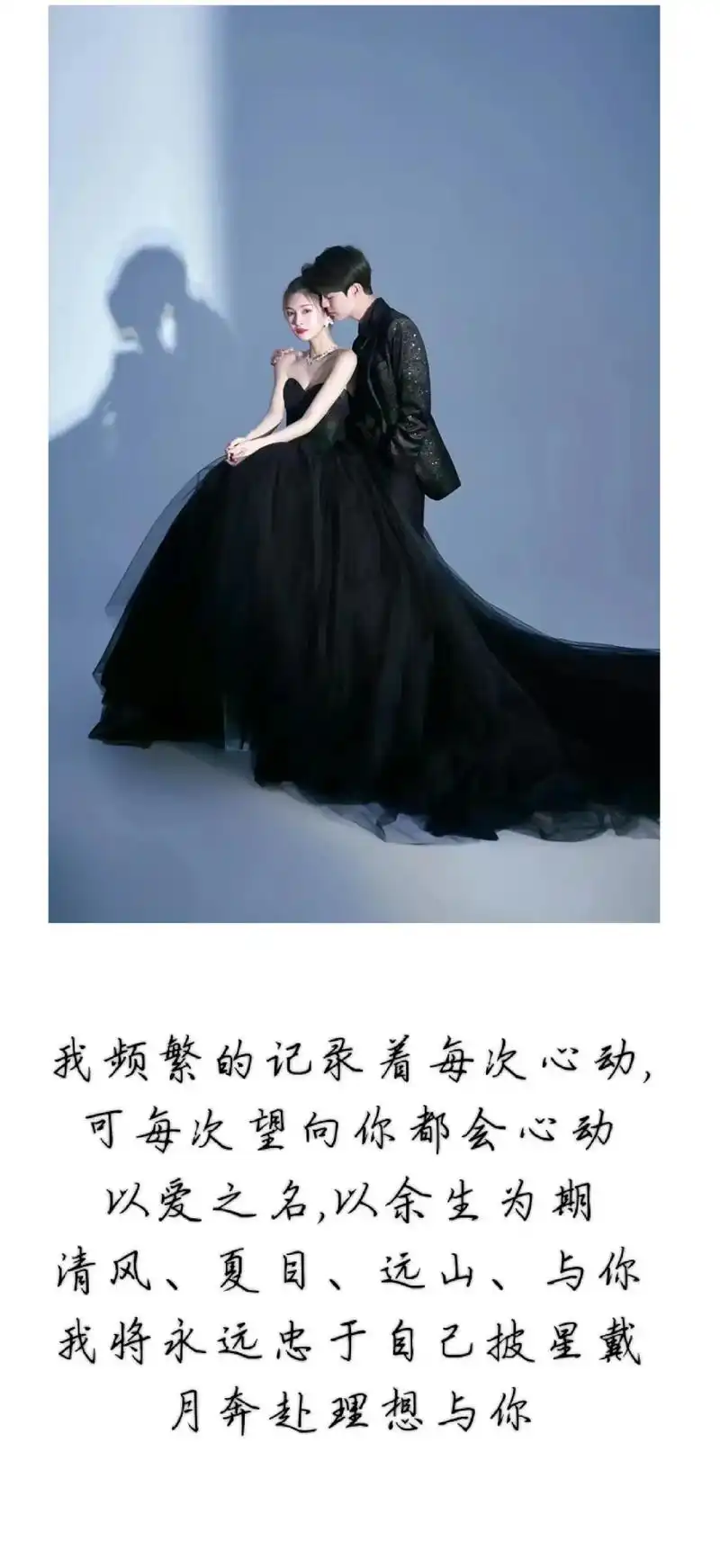 官宣吧  充满高级感的婚纱照文案.#充满高级感的纱婚纱照   - 抖音