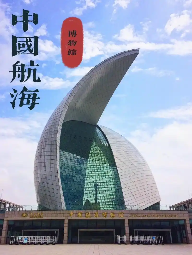 91【中国航海博物馆】位于上海 - 抖音