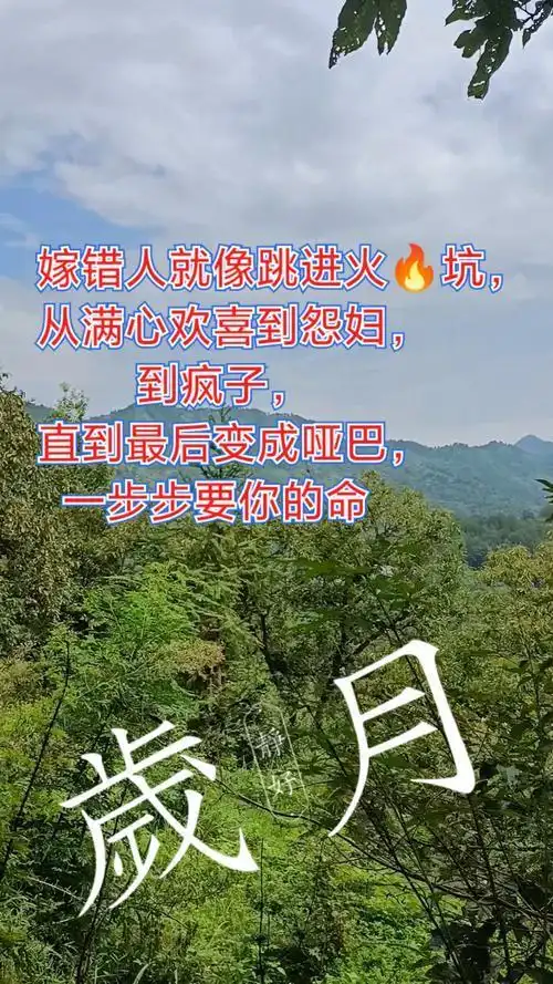 大家应该都听说过女怕嫁错郎这句话,女人嫁人就被人称为第二次投胎,嫁
