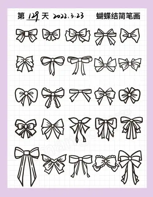简笔画,附线稿哦超级好看的蝴蝶结96画法很简单哦画完感觉拥有了粉
