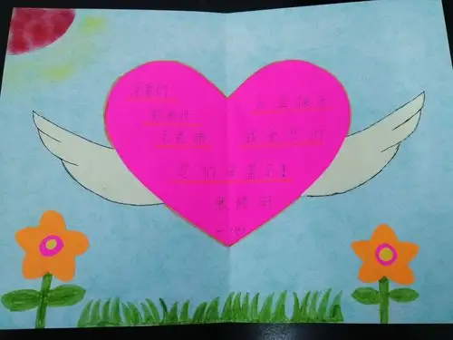 一年级(4)班——"小小贺卡,迎接新年"活动