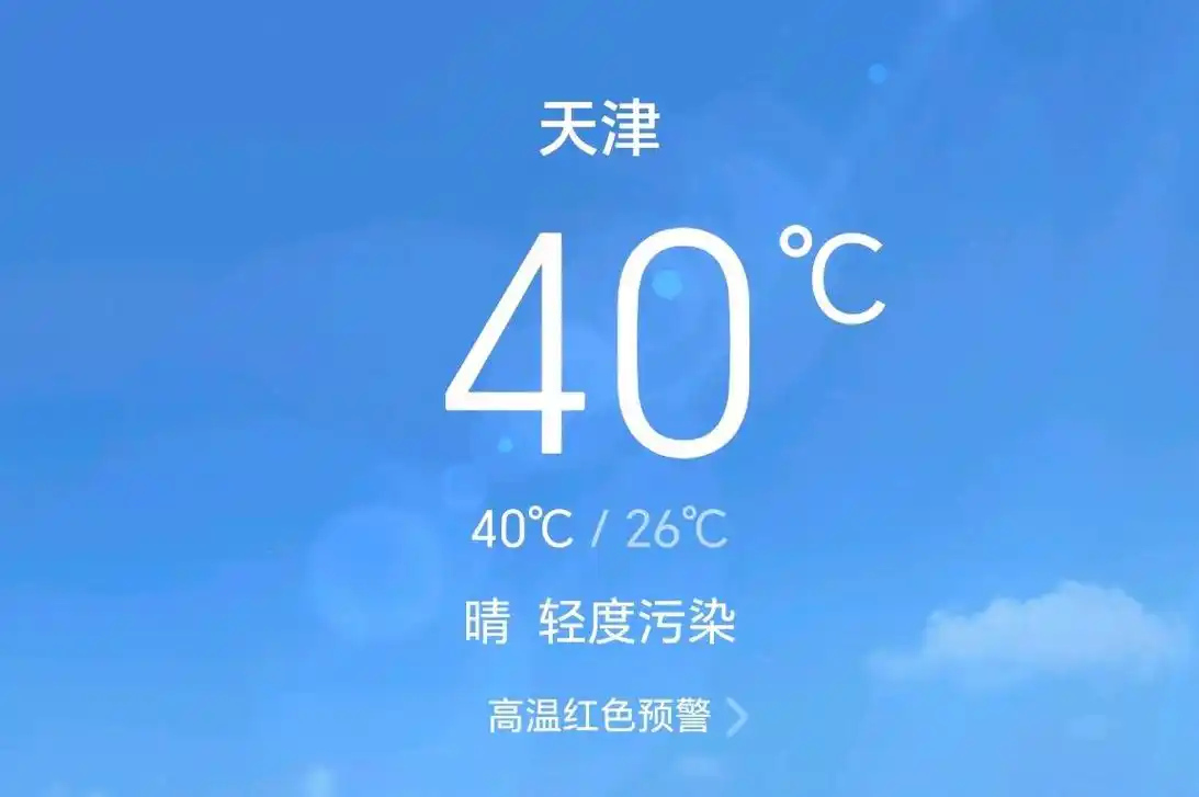 今日不宜出门,居家最明智