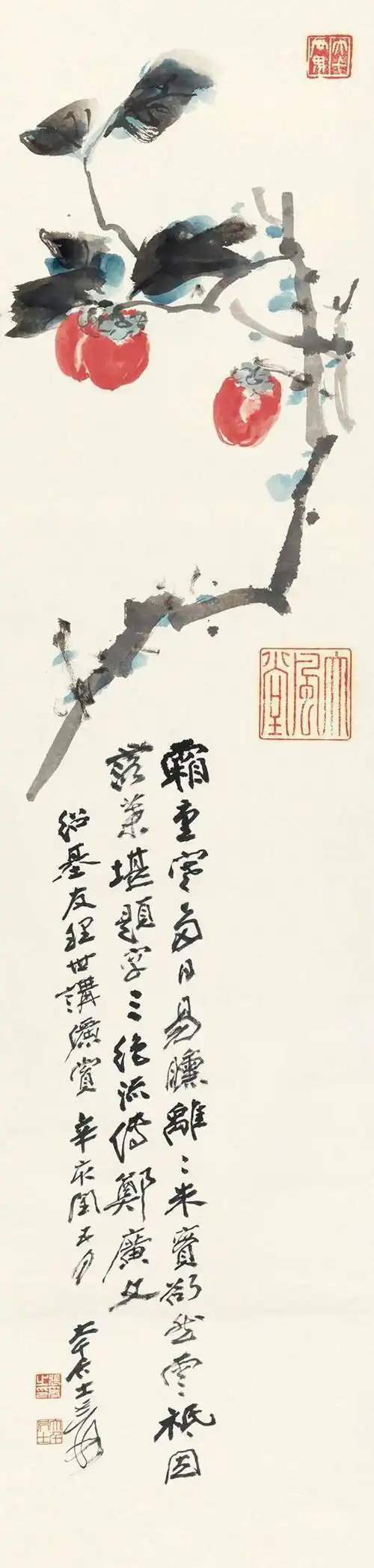 《柿子小鸟》赵少昂  《青鸟红柿》赵少昂 《红柿草虫》王雪涛 《事事