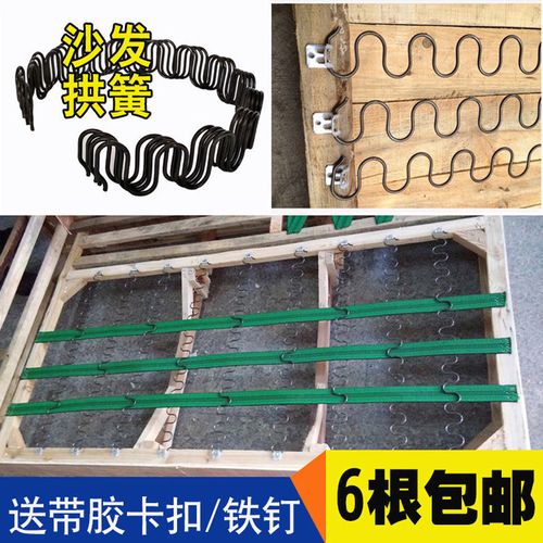 固咖拱簧沙发弹簧s型蛇形弹簧小拉簧平衡钩塌陷修理带胶铁夹