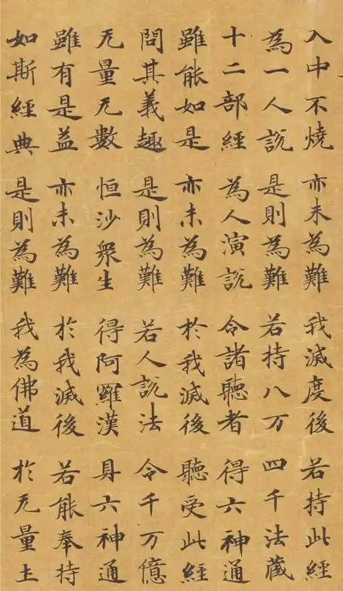 唐代封安昌楷书《妙法莲华经》虞世南之子监制,惊艳!