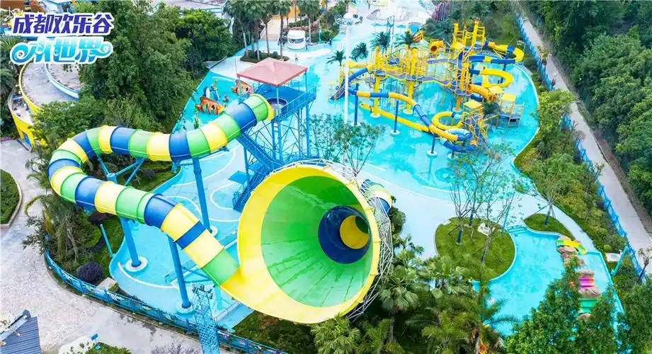 成都欢乐谷水世界