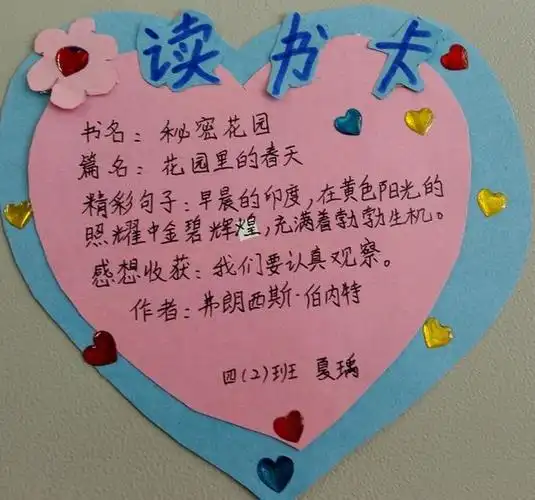 美术线上课堂——制作读书卡