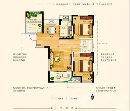 [户型]御景天地e房团团购活动启幕 参团2#户型赏析