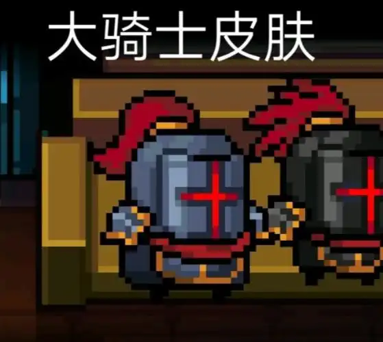 元气骑士圣骑士最炫酷的3款皮肤如果是老玩家一定要入手