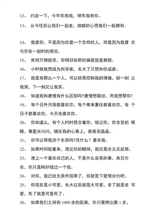 肉麻情话最暖心短句