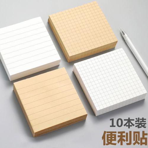 横线便签本便利贴粘性强学生用可爱便签纸可撕次贴日系