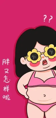 减肥的可爱图片 搞笑图片
