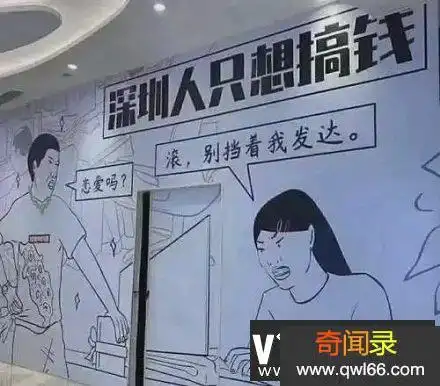 网络流行语深圳女孩是什么梗