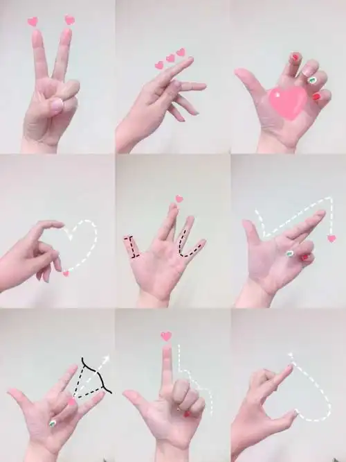 ins风表白手势啊!
