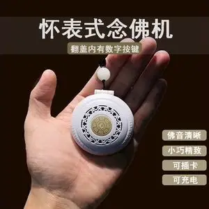 【念佛机充电阿弥陀佛图片】念佛机充电阿弥陀佛图片大全_好便宜网