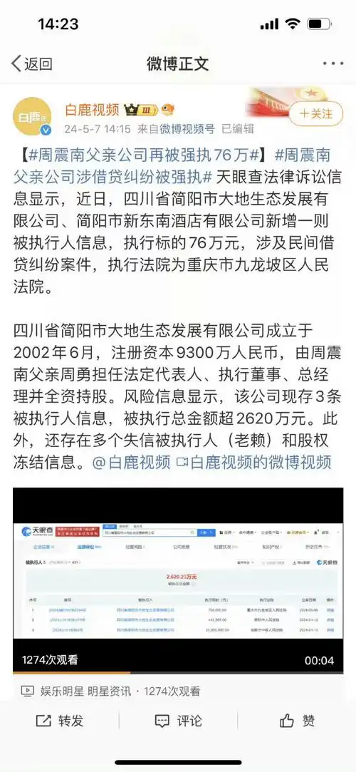 周震南经纪团队无作为#zzn#重组周震南经纪团队