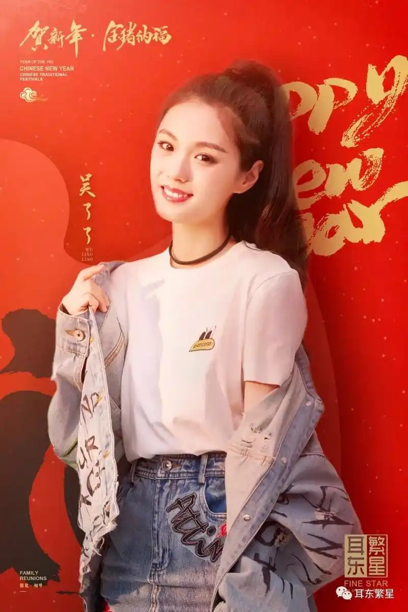 繁星王昱超x心连心公益:为家乡的孤寡老人送去爱心   耳东繁星 | 阳蕾