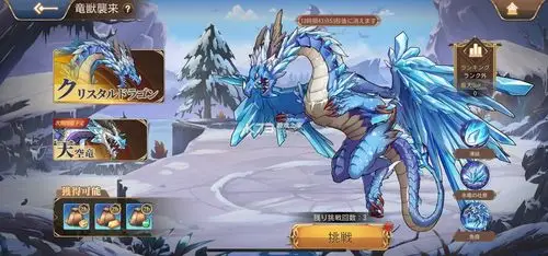 龙与少女交响曲日服官方版v1049