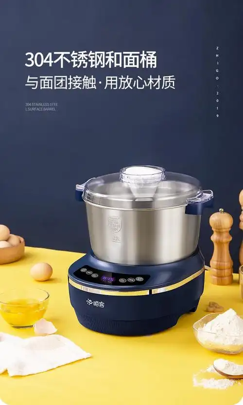 喵客和面机家用小型全自动多功能发酵揉面机搅拌厨师机活面发面机