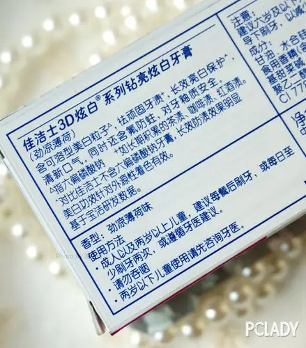 【可子败家记】佳洁士crest热感美白牙膏