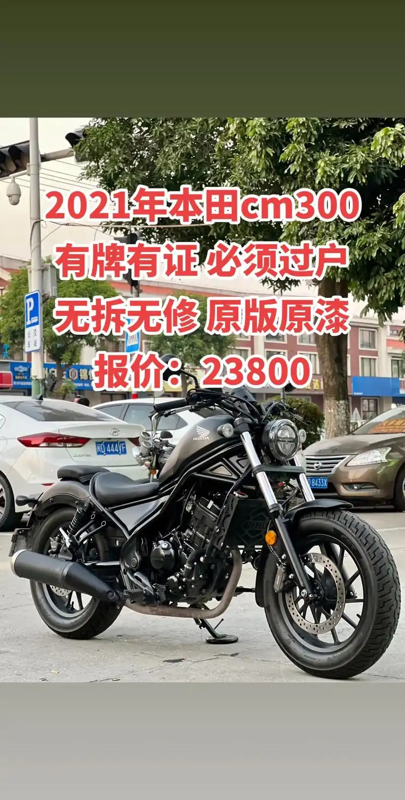 2021年本田cm300