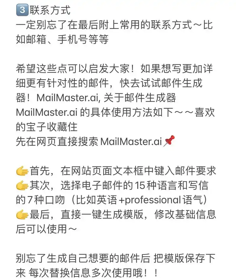 英文推荐邮件怎么写98.