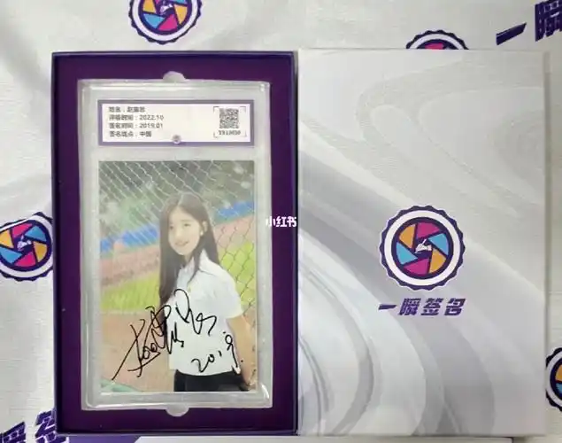 赵露思亲笔签名欣赏早期签字