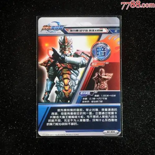 卡游奥特曼豪华版第一弹绝版卡-价格:30元-se85242856-动漫卡片-零售