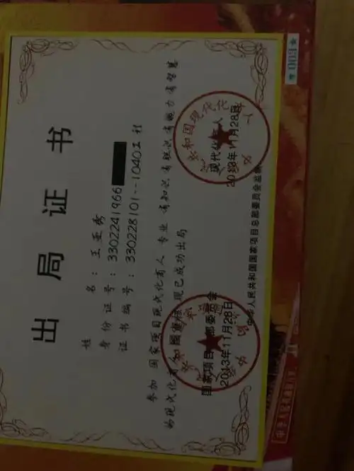 广西防城港资本运作1040工程