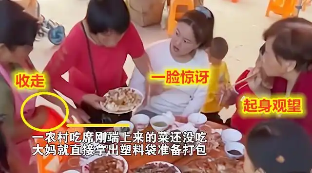 农村酒席刚吃,大妈拿出红色塑料袋打包,身旁小姑娘看得眼睛溜圆