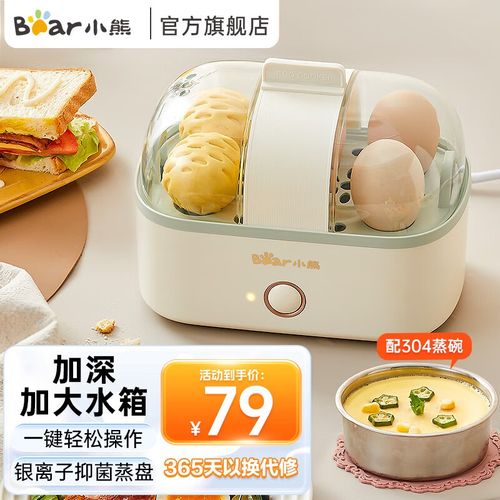 小熊(bear) 煮蛋器 小型家用蒸蛋器 可定时不锈钢蒸蛋神器自动断电