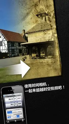 时间相机 - timecamera for iphone