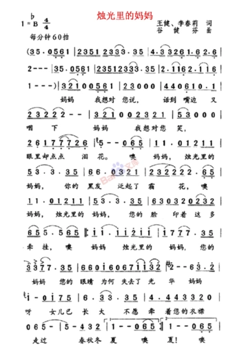 烛光里的妈妈-1