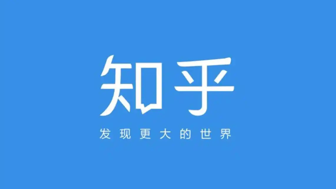 大庆网站建设知乎推广的简单介绍