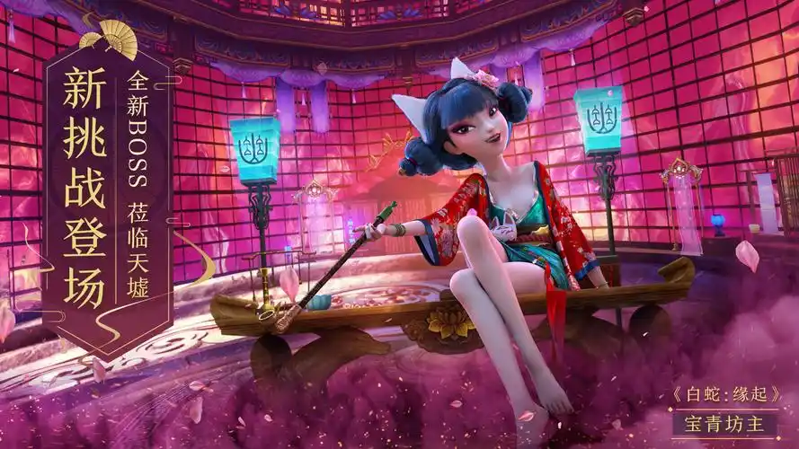 新诛仙x《白蛇:缘起》梦幻联动开启!全新剧情等你体验!-小米游戏中心