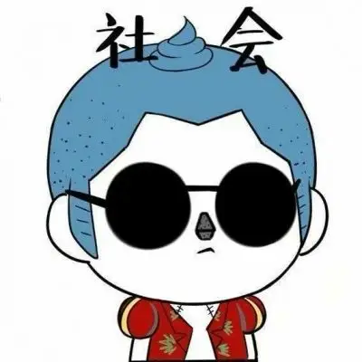 社会_卡通动漫头像_我要个性网