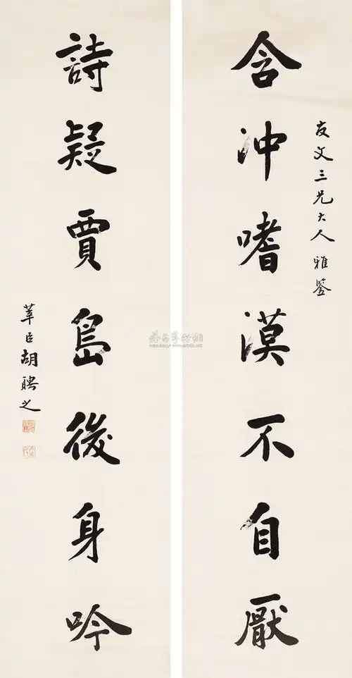 【行书七言联 对联 水墨纸本】拍卖品_图片_价格_鉴赏_书法_雅昌艺术