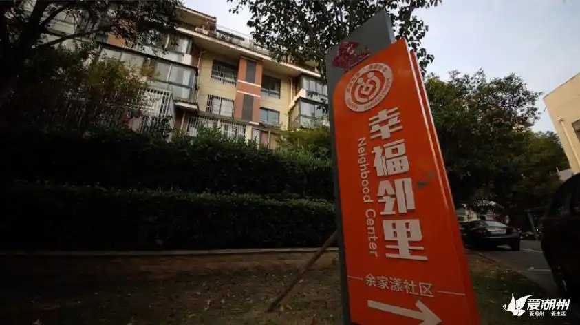 家门口的幸福邻里,到底有多好?