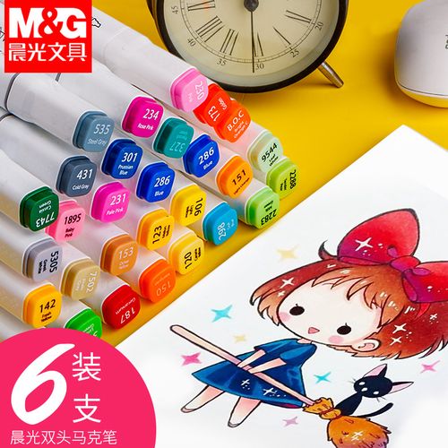 晨光马克笔单支自选黑红蓝黄绿灰粉肤色系双头酒精性记号笔手绘手抄报