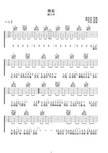 晚安c调六线pdf谱吉他谱-虫虫吉他谱免费下载