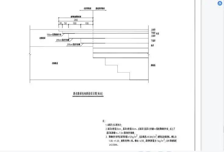 这个新旧沥青搭接怎么算呀图都看不怎么懂就一处求大神解答