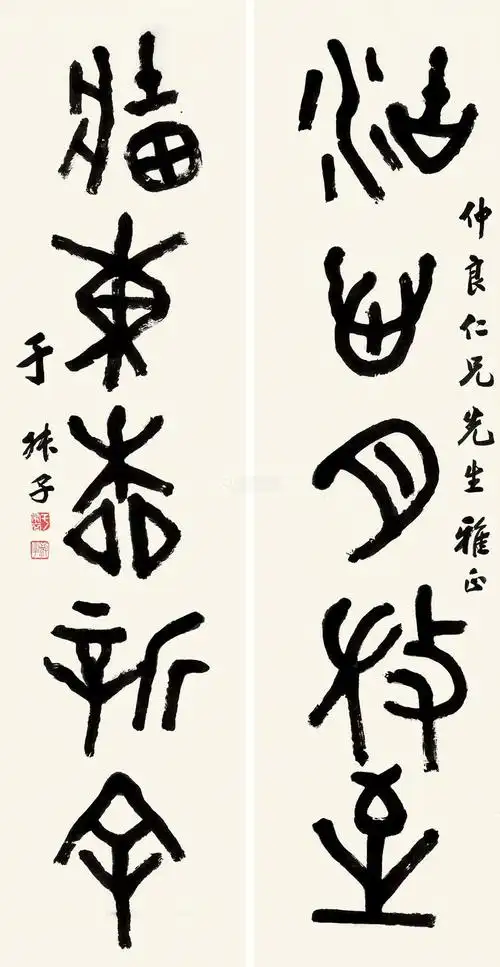 >68  浙江骏成2019新春艺术品拍卖会 68>68  中国书画专场(二)