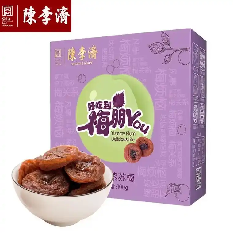 白云山陈李济无添加剂陈皮紫苏梅酸梅干.