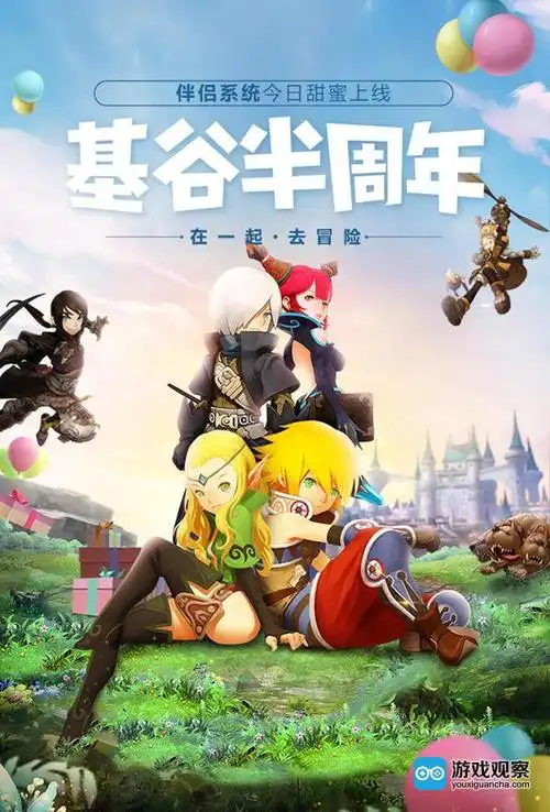 四大国民级游戏出炉 盛大游戏《龙之谷手游》入选