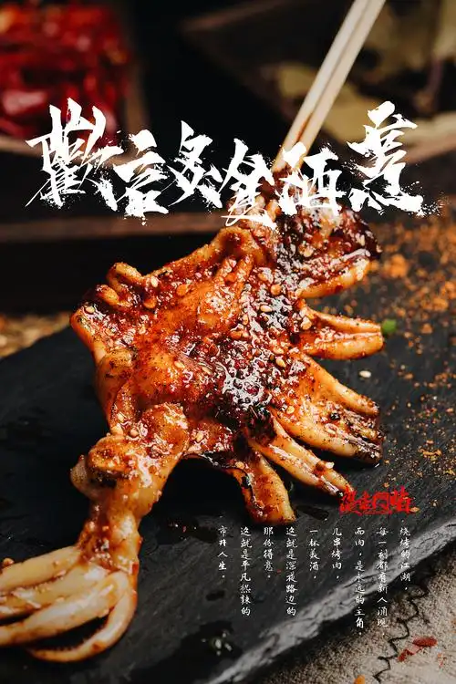 缇壶斗焰烧烤菜品拍摄