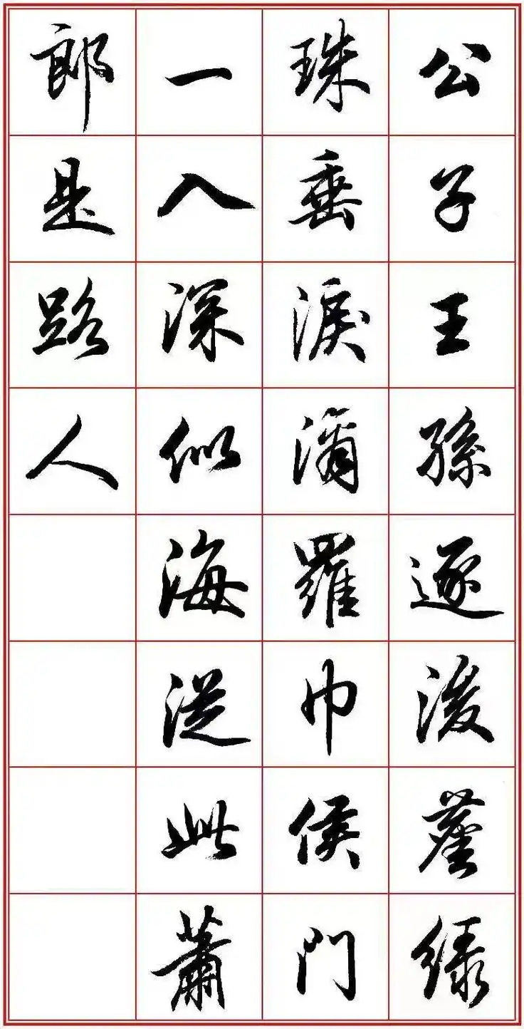 行书古诗百首来了,喜欢书友点击链接左下方购买#田英章 #行书 - 抖音