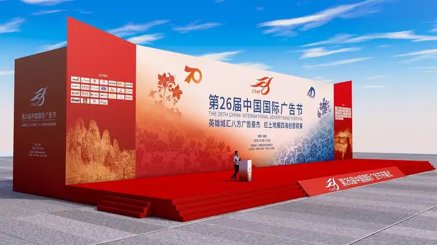 第26届中国国际广告节开幕式3d效果图|空间|舞台美术|东dong - 原创