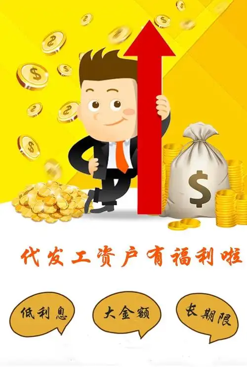 山阴农商银行代发工资户有福利啦