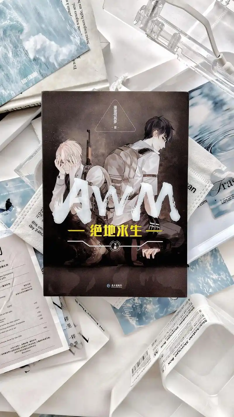 awm绝地求生 #祁醉于炀 #祁醉今天做人了吗 drun