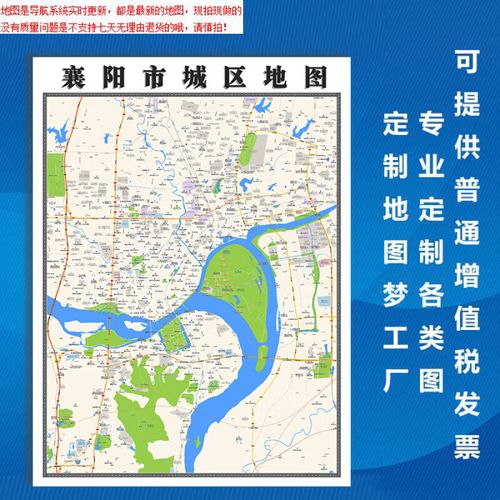 【官方正版】襄阳市地图1.